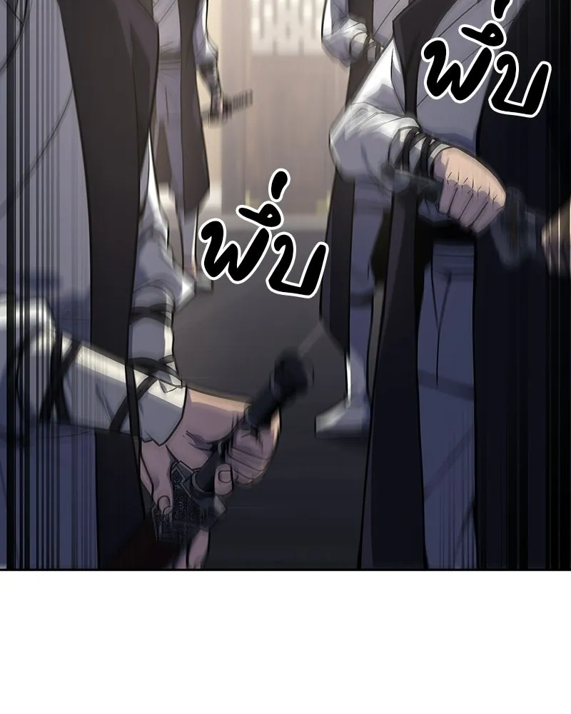 เกิดอีกทีเป็นว่าที่ประมุขลัทธิมาร ตอนที่ 131 รูปที่ 2
