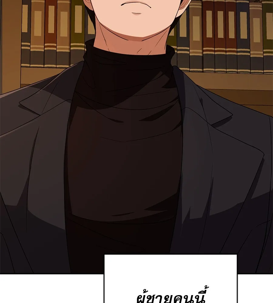 คอลเซ็นเตอร์เปลี่ยนชีวิต ตอนที่ 37 อากังแฟมิลี รูปที่ 44