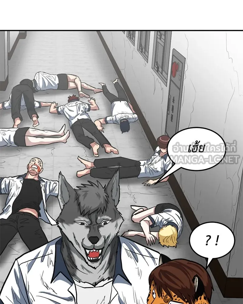 โรงเรียนสัตว์กินเนื้อ ตอนที่ 3 รูปที่ 141