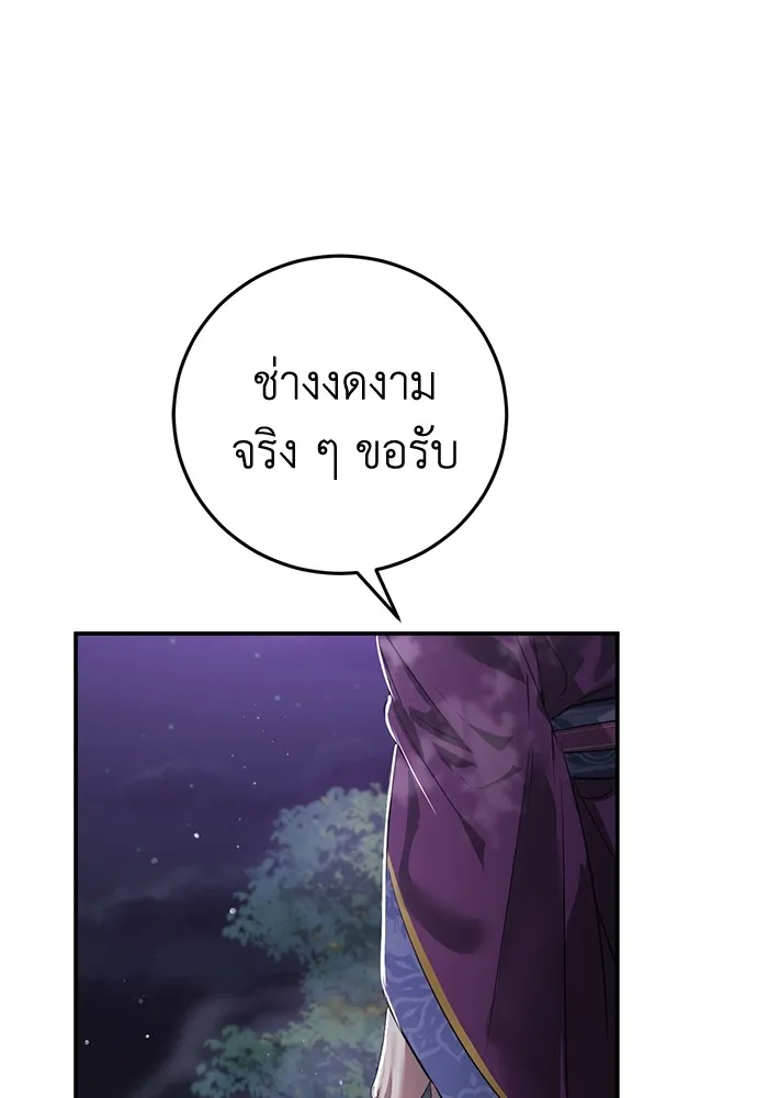 ยามหมาป่าทมิฬเพรียกหา ตอนที่ 2 รูปที่ 77