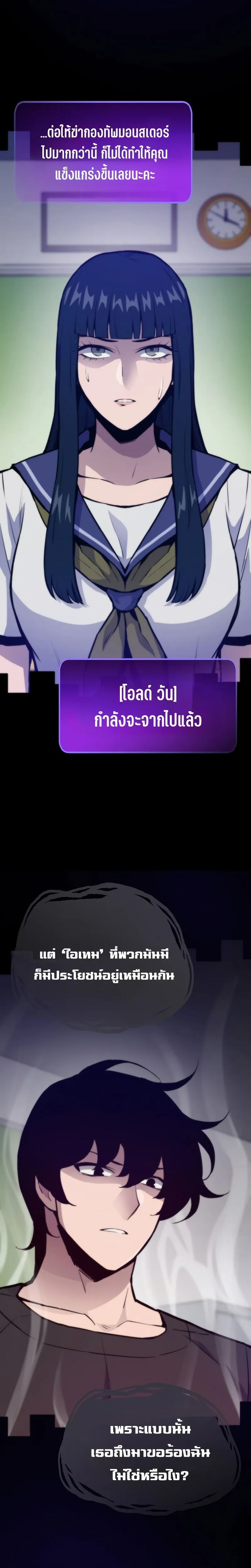 Past Life Returner ตอนที่ ตอนที่ 127 รูปที่ 9