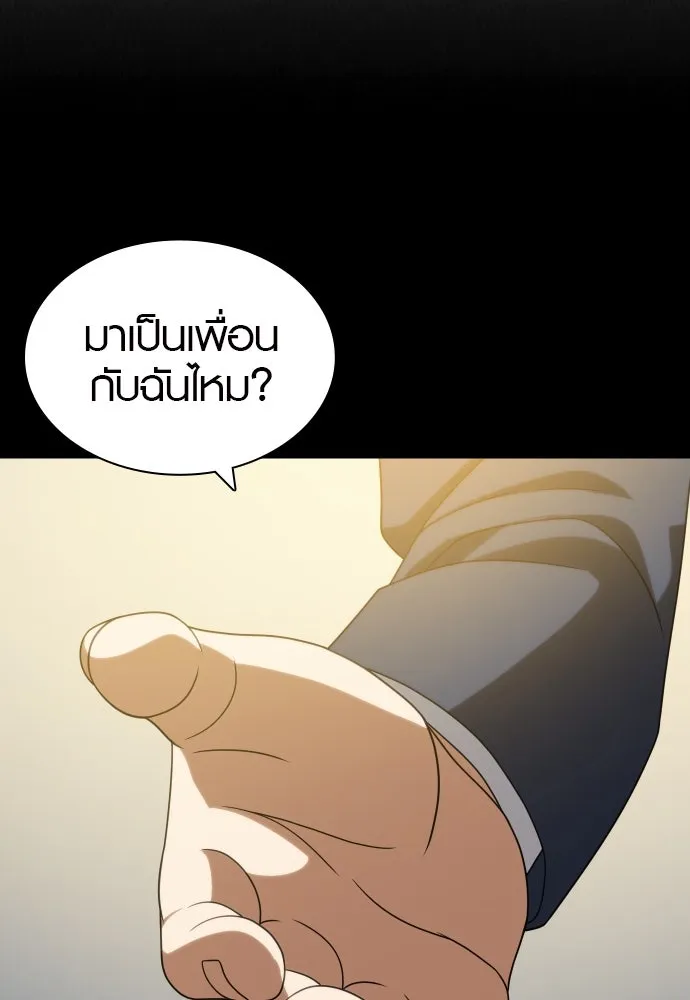 นักรบแช่แข็ง ตอนที่ 19 รูปที่ 32