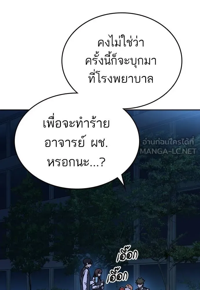 Study Group ตอนที่ 305 รูปที่ 22