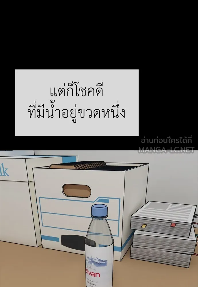 ผู้กล้าฝ่าวันสิ้นโลก ตอนที่ 4 ฮันเยนาและห้องกึ่งใต้ดิน รูปที่ 78