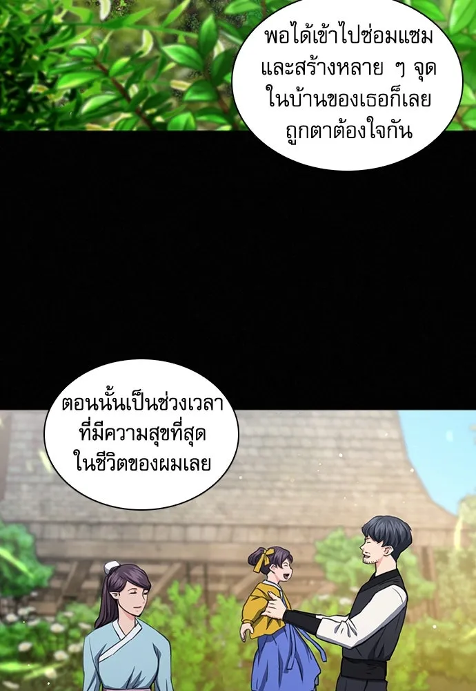 ดรูอิดแห่งสถานีโซล ตอนที่ 103 รูปที่ 41