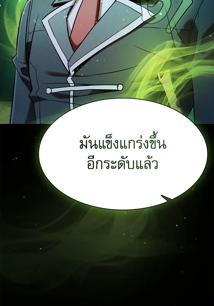 นักดาบอัจฉริยะจากอะคาเดมี ตอนที่ 63 รูปที่ 17