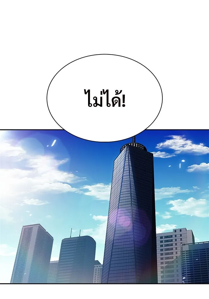 ผู้เล่นหน้าใหม่เลเวลแมกซ์ ตอนที่ 212 การประมูลของเทพ (1) รูปที่ 100