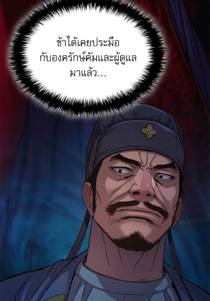 ลับลางลวง ตอนที่ 26 ข้อตกลง รูปที่ 16