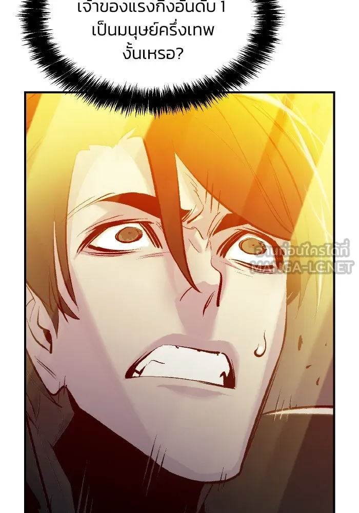 The Lone Necromancer ตอนที่ 91 รูปที่ 135