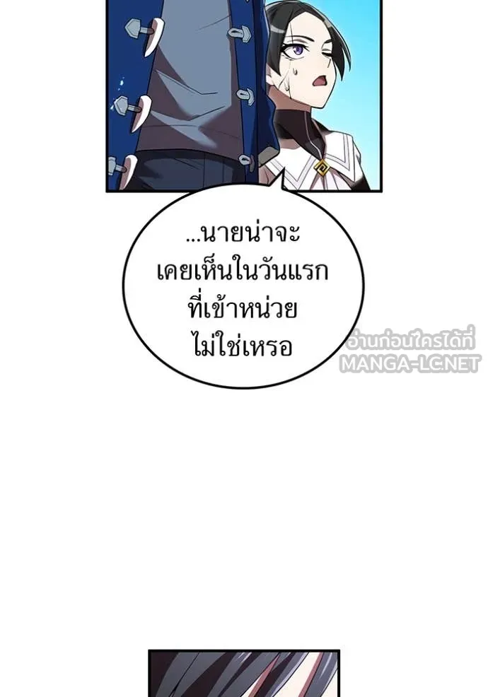 ฮันเตอร์สกิลโกง ตอนที่ 61 รูปที่ 133