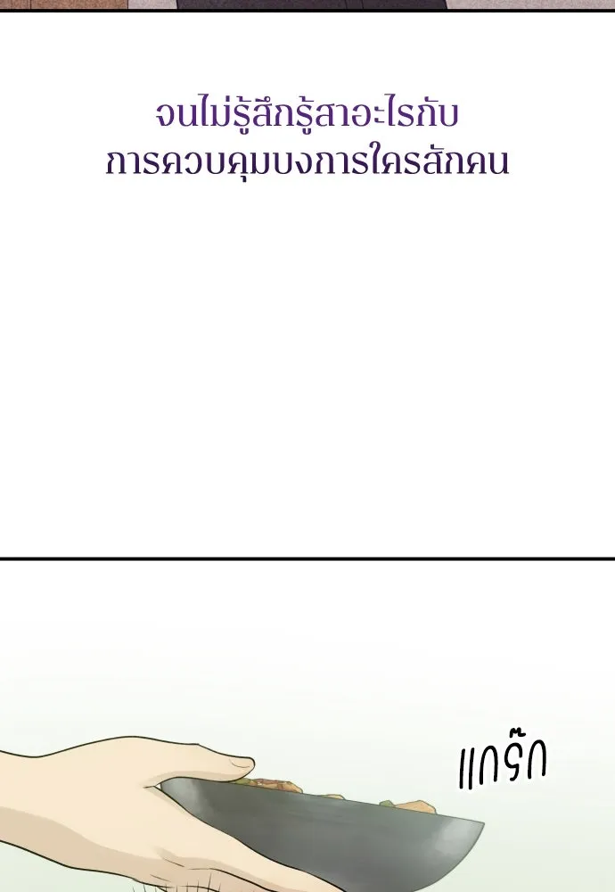 รักไร้ราคา ตอนที่ 3 รูปที่ 20