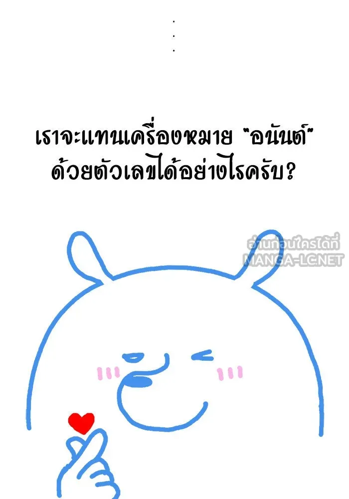 ช่วยเปลี่ยนฉันที ตอนที่ รีวิวของนักเขียน-ลีจีโฮ รูปที่ 114