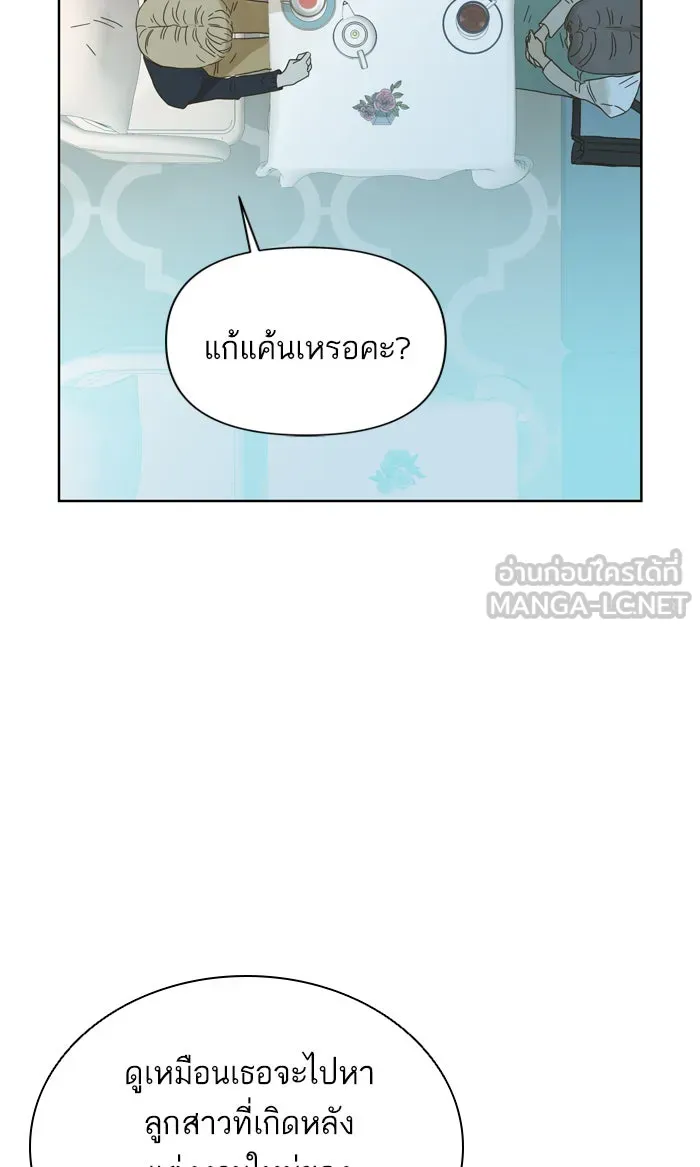 ฉันมันร้าย หรือเพราะโลกไม่น่ารัก ตอนที่ 74 รูปที่ 30