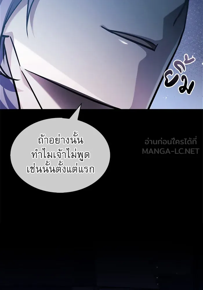 ผมไม่ได้เก่งอย่างที่คิด ตอนที่ 59 รูปที่ 96