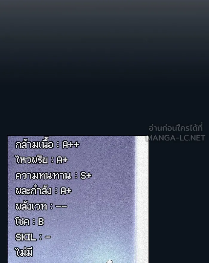 ผู้เล่นขั้นเทพแห่งหอคอยฝึกสอน ตอนที่ 09 รูปที่ 108