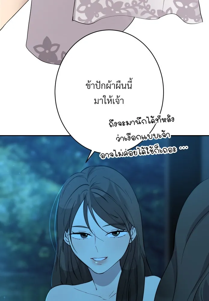 จันทร์เจ้า ตอนที่ ตอนที่ ๑๓  ข้าปักผ้าผืนนี้ให้เจ้า รูปที่ 113