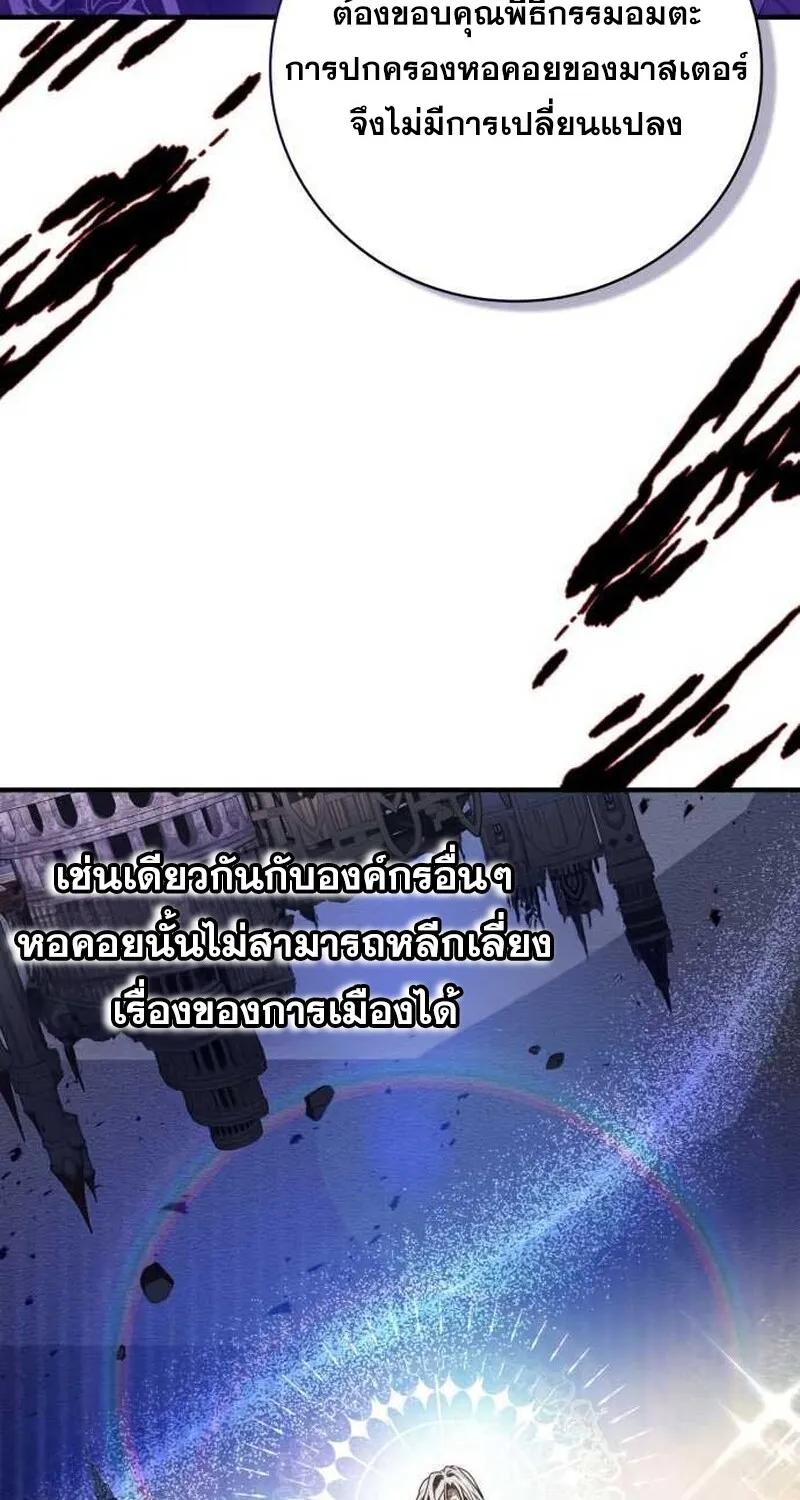 I Become a Legendary Arch Mage by Reading a Book ฉ_นกลายเป_นจอมเวทย_ในตำนานจากการอ_านหน_งส_อ ตอนที่ ตอนที่ 36 รูปที่ 72