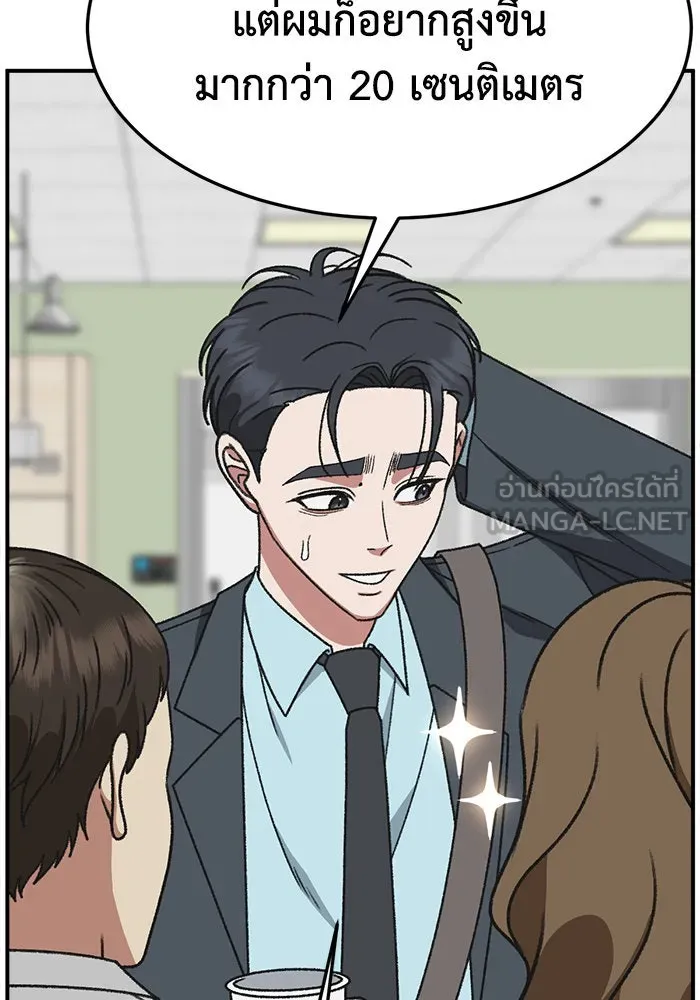 ช่วยเปลี่ยนฉันที ตอนที่ 298. ซีซัน 3 โซอินกุก 6 รูปที่ 27