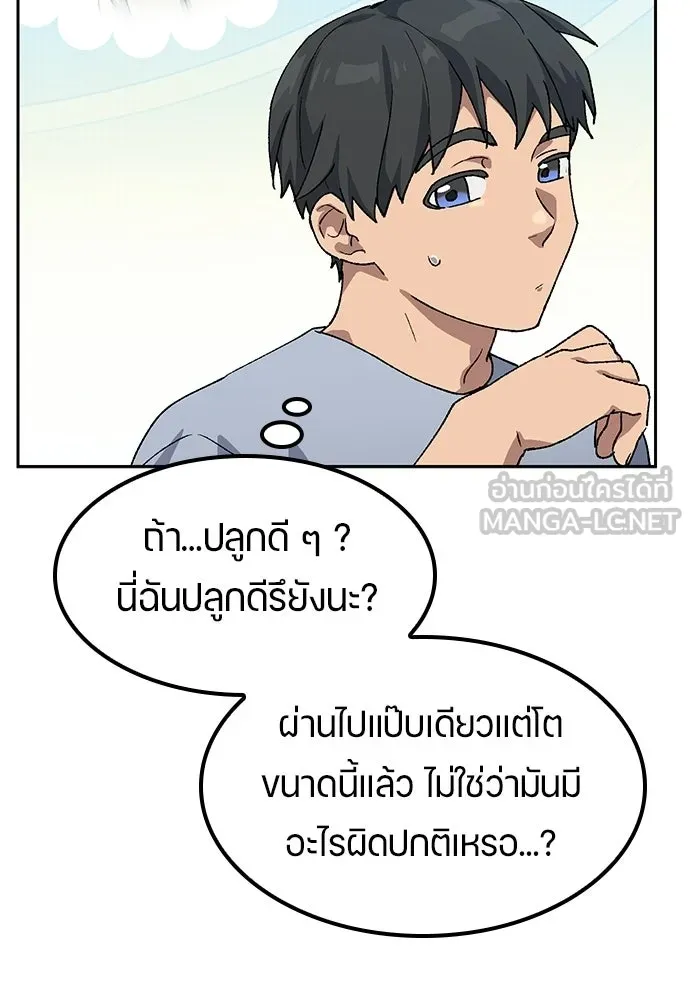 ตั้งแคมป์ฮีลใจในต่างโลก ตอนที่ 66 รูปที่ 111