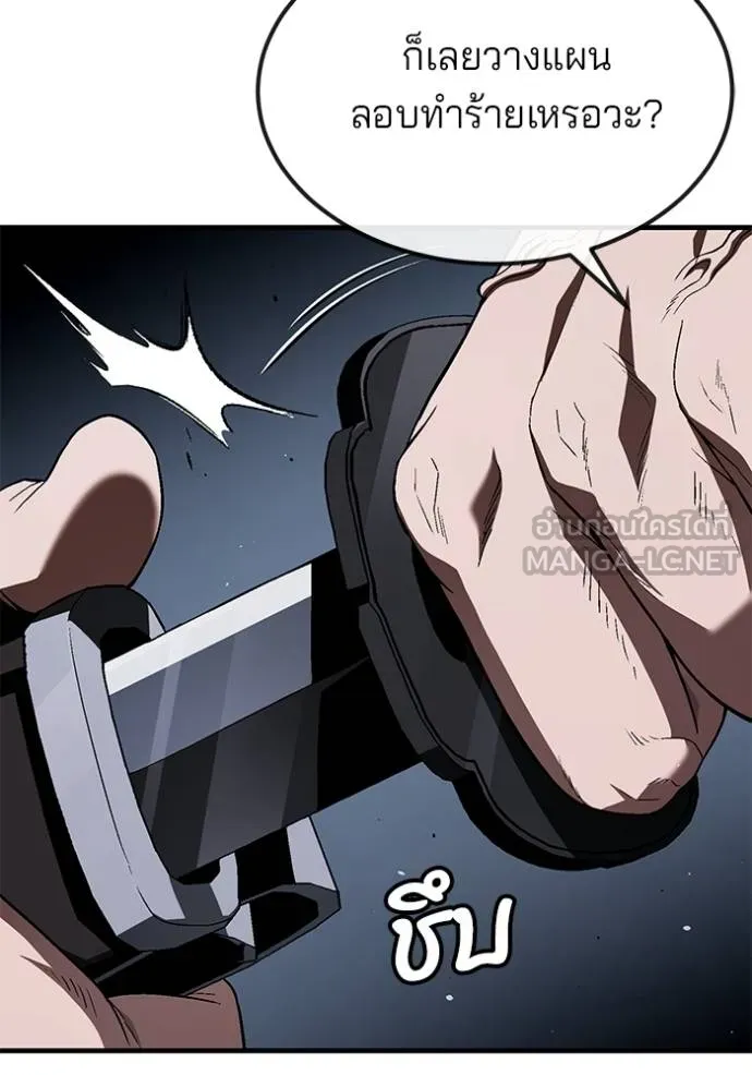 สนิมเชือดเลือดสาด ตอนที่ 26 รูปที่ 123