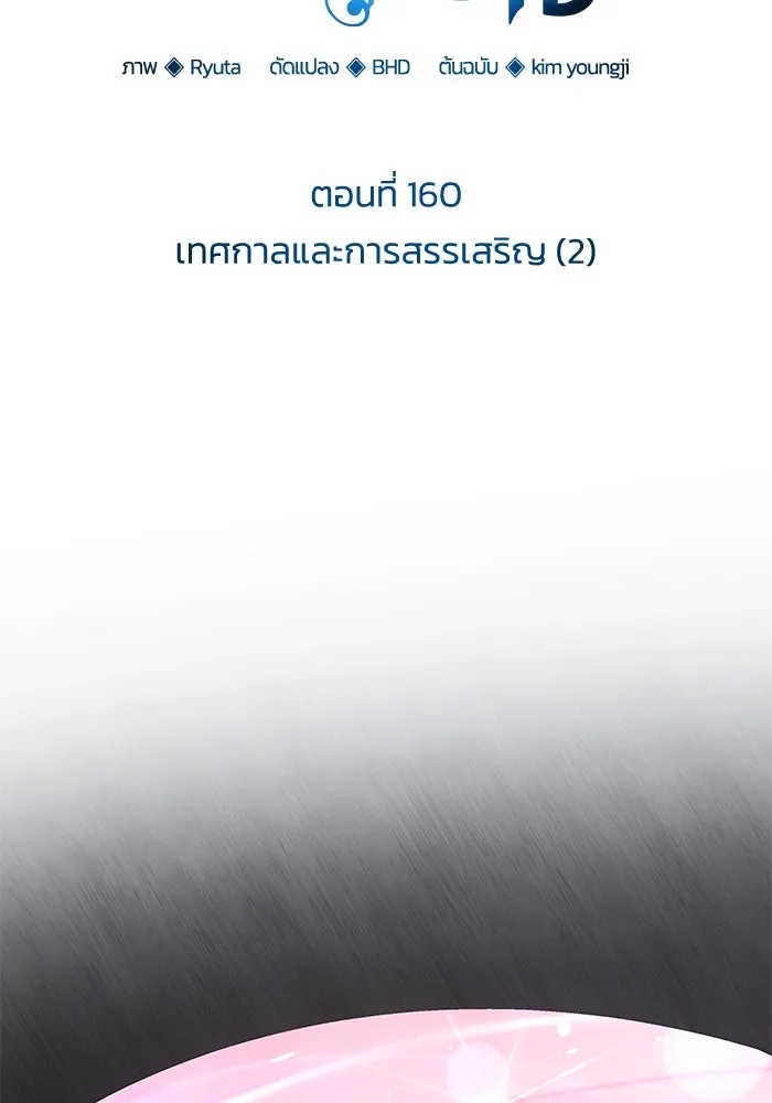 ฟิลเลียโรเซ่กับคำทำนายแห่งมงกุฎหนาม ตอนที่ 160 รูปที่ 10