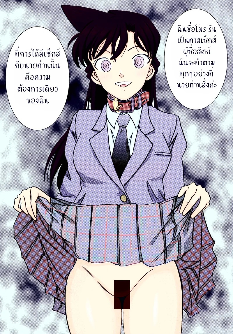 Doujin-Lc- อ่าน โดจิน มังฮวา เกาหลี ญี่ปุ่น จีน แปลไทย เจอคนร้าย ร่ายสะกด  [Light Rate Port Pink] Saimin SEX Dorei - RUN & RUNII Setto - (Detective Conan) ตอนที่ 1 ฟรี ไม่มีโฆษณา อ่าน โดจิน Manhwa เกาหลี ญี่ปุ่น จีน เรามีครบ คัดมาให้เน้นๆ โดจิน 18+ รับประกันความฟินโดย Doujin Lc