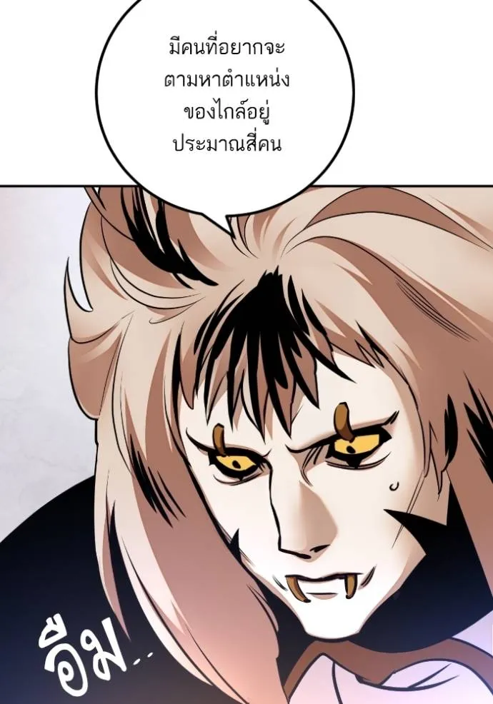 Return to Player ตอนที่ 174 รูปที่ 104