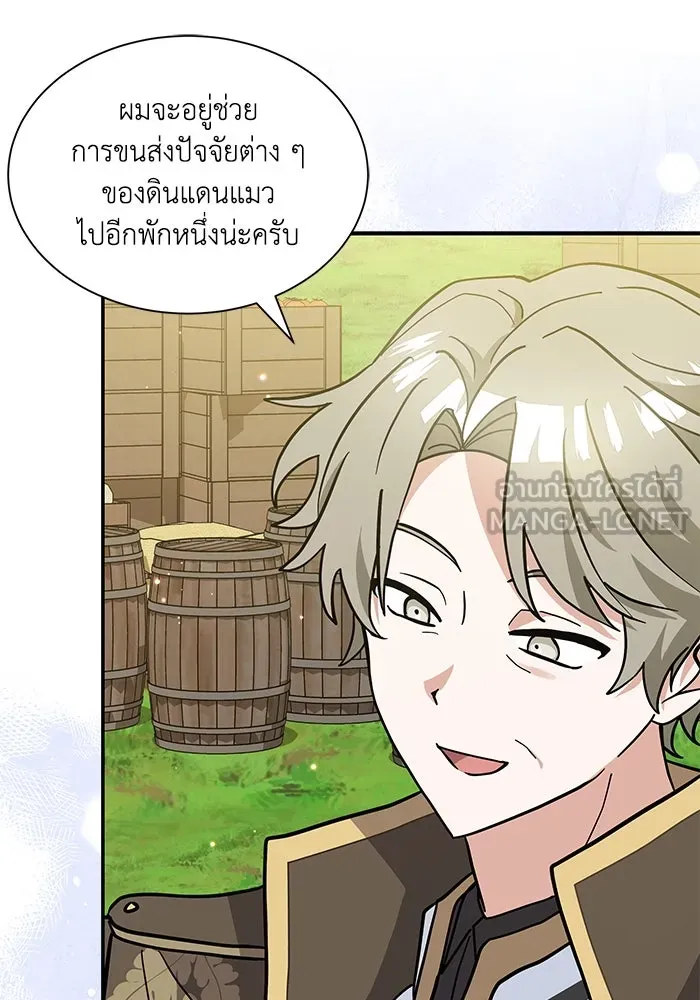 แมวน้อยในรังหมาป่า ตอนที่ 76 (จบซีซัน) รูปที่ 87