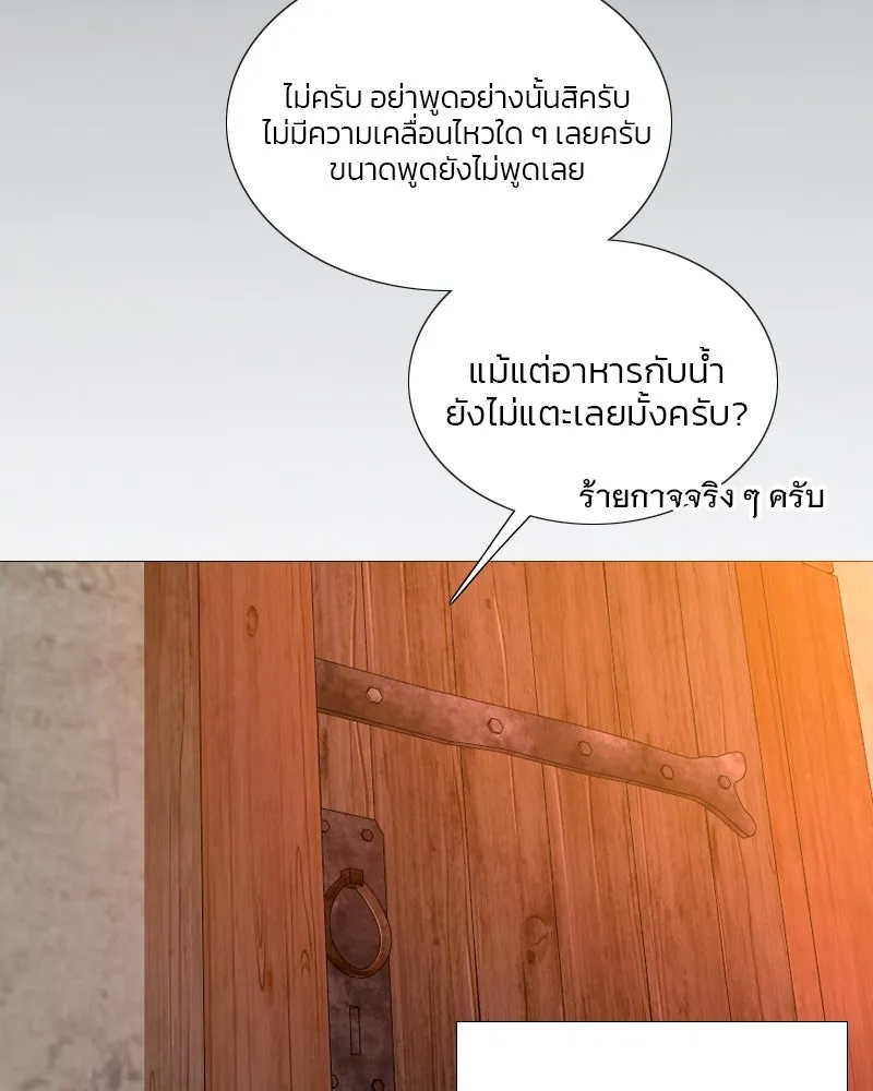 เซเรน่า ตอนที่ 71 รูปที่ 19