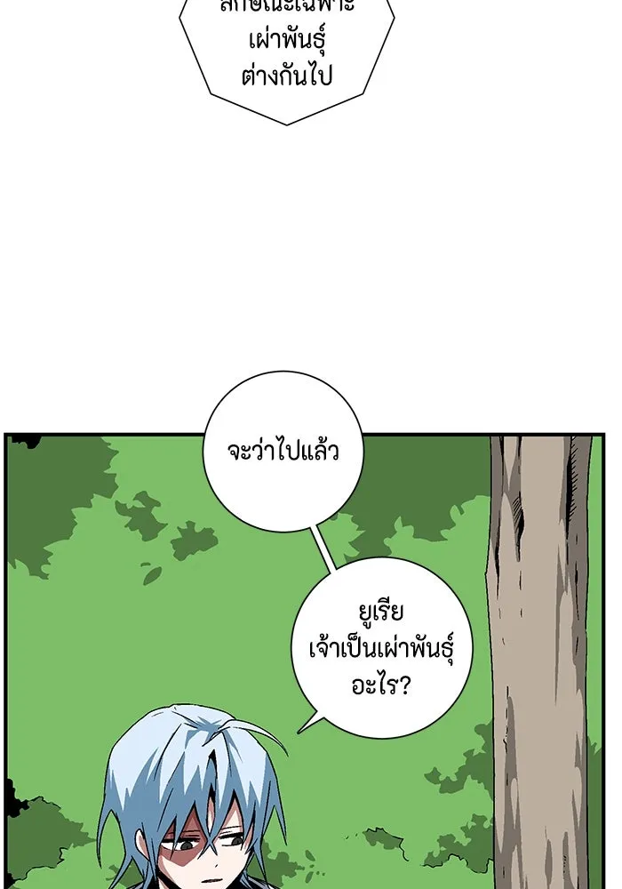 หนึ่งก้าวสู่เจ้ามาร ตอนที่ 48 ราชา (7) รูปที่ 37