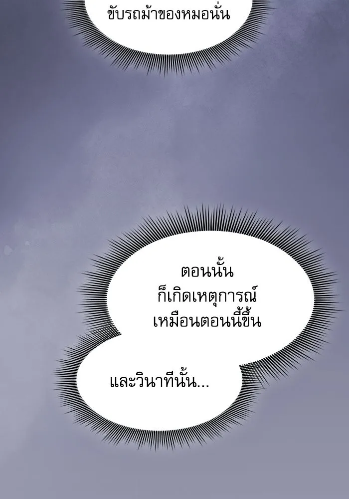 นักดาบอัจฉริยะจากอะคาเดมี ตอนที่ 122 รูปที่ 119