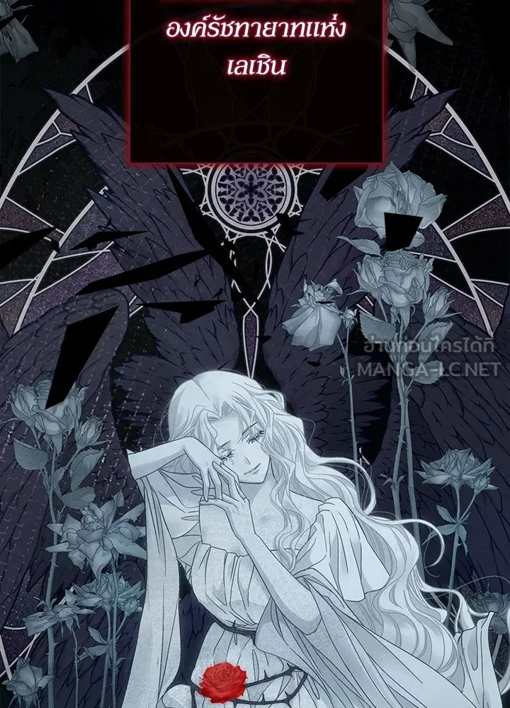 องค์ชายผู้อื้อฉาว ตอนที่ 101 รูปที่ 132