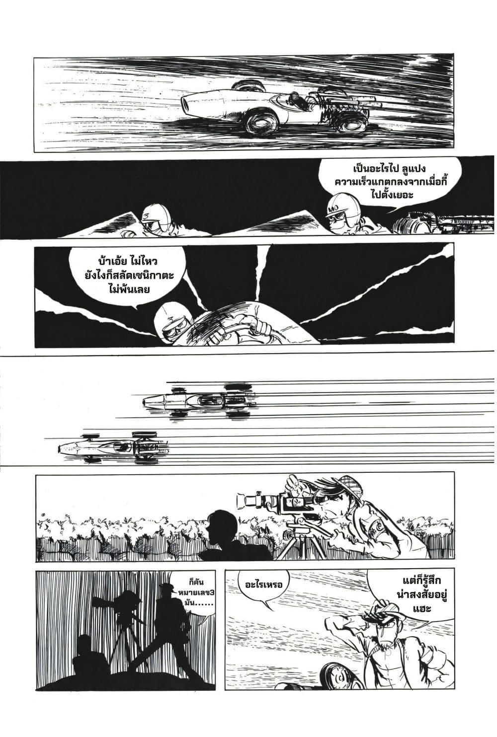 Manga-lc-com อ่านมังงะ อ่านการ์ตูน ออนไลน์ ฟรี Lupin the third ตอนที่ 1 2 3 4 5 6 7 8 9 10 11 12 13 14 ฟรี ไม่มีโฆษณา Manga-lc - อ่าน มังงะ อ่าน การ์ตูน ออนไลน์ อ่านมังงะ ฟรี