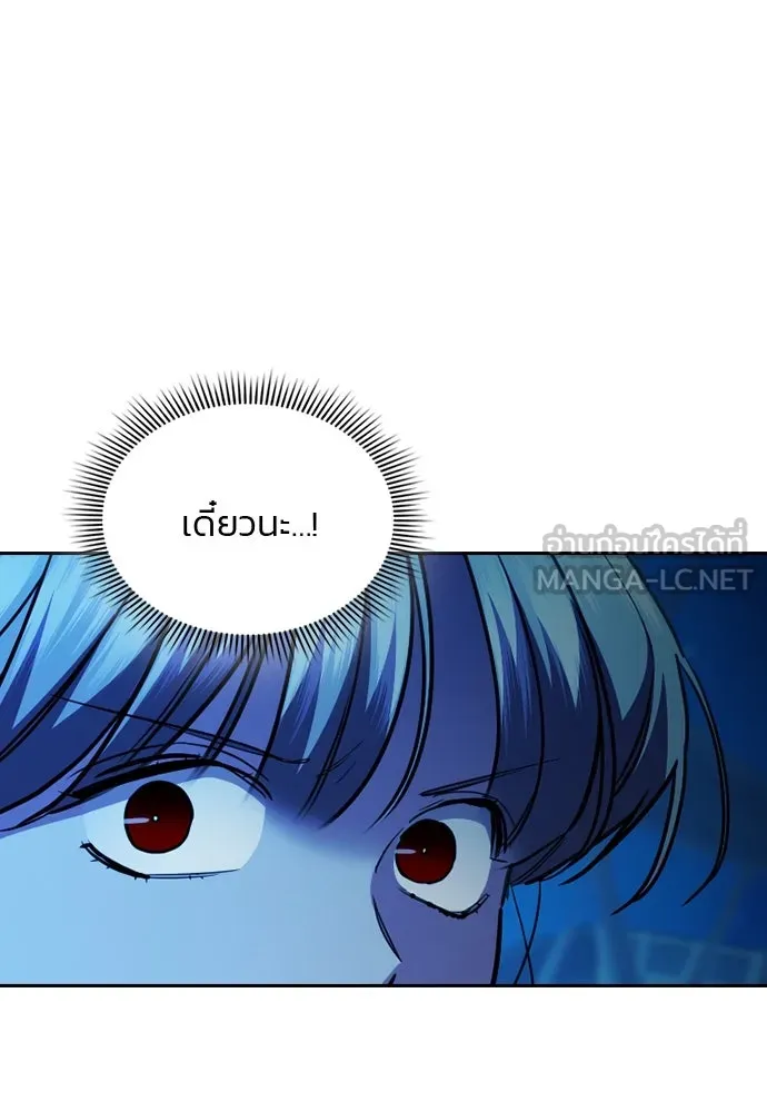 รักแล้วห้ามเลิก ตอนที่ 38 รูปที่ 39