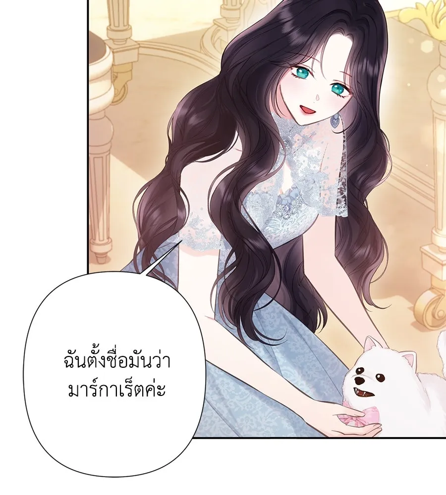 บาสเตียน ตอนที่ 51 รูปที่ 20