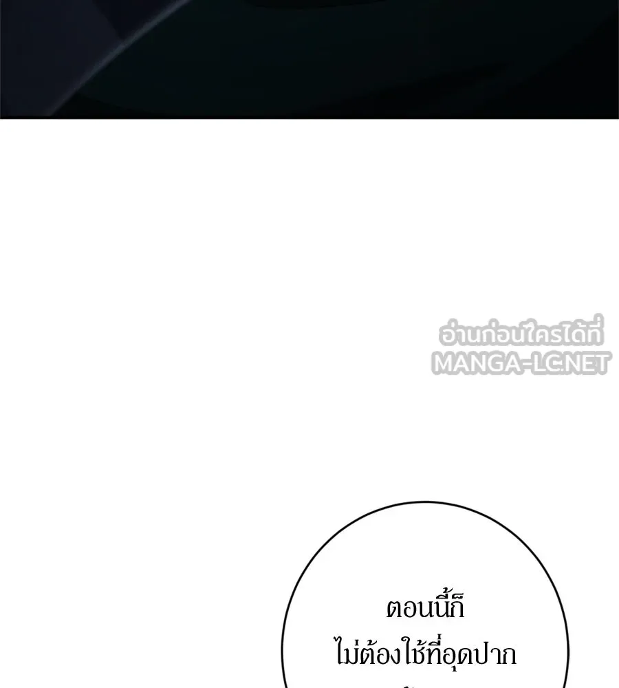 เบื้องหลังรอยยิ้มของเจ้าหญิง ตอนที่ 33 รูปที่ 219
