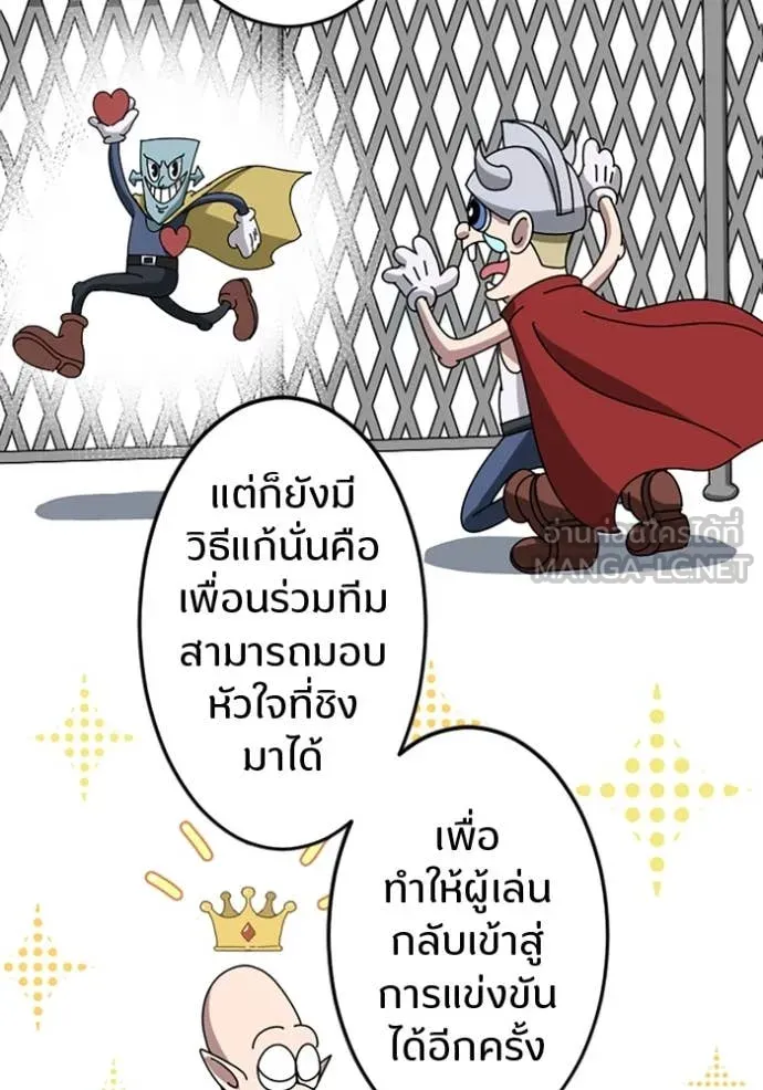 โคตรอาวุธลับ ตอนที่ 43 รูปที่ 101