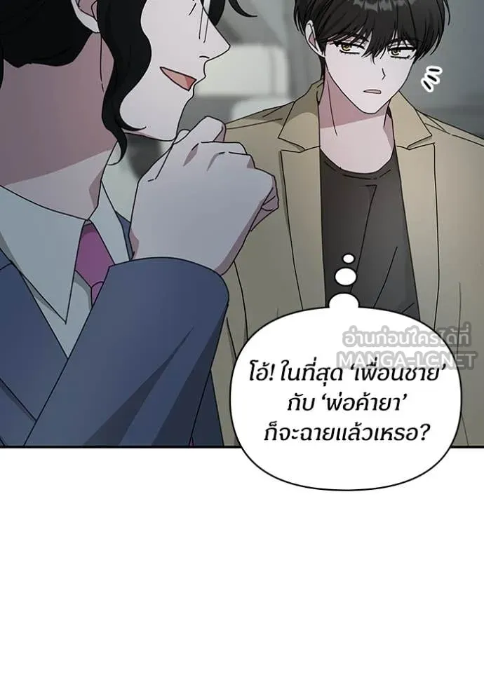 ฉันเนี่ยนะ ตอนที่ 62 รูปที่ 68