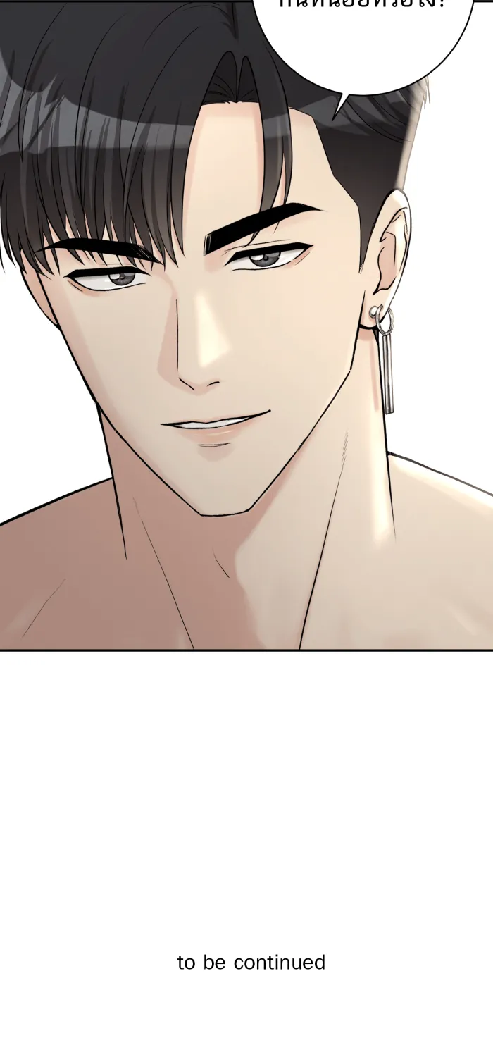 ตื่นมาอีกทีก็เป็นนายเอกไปซะแล้ว ตอนที่ 16 อย่าเพิ่งตื่นเลย รูปที่ 61