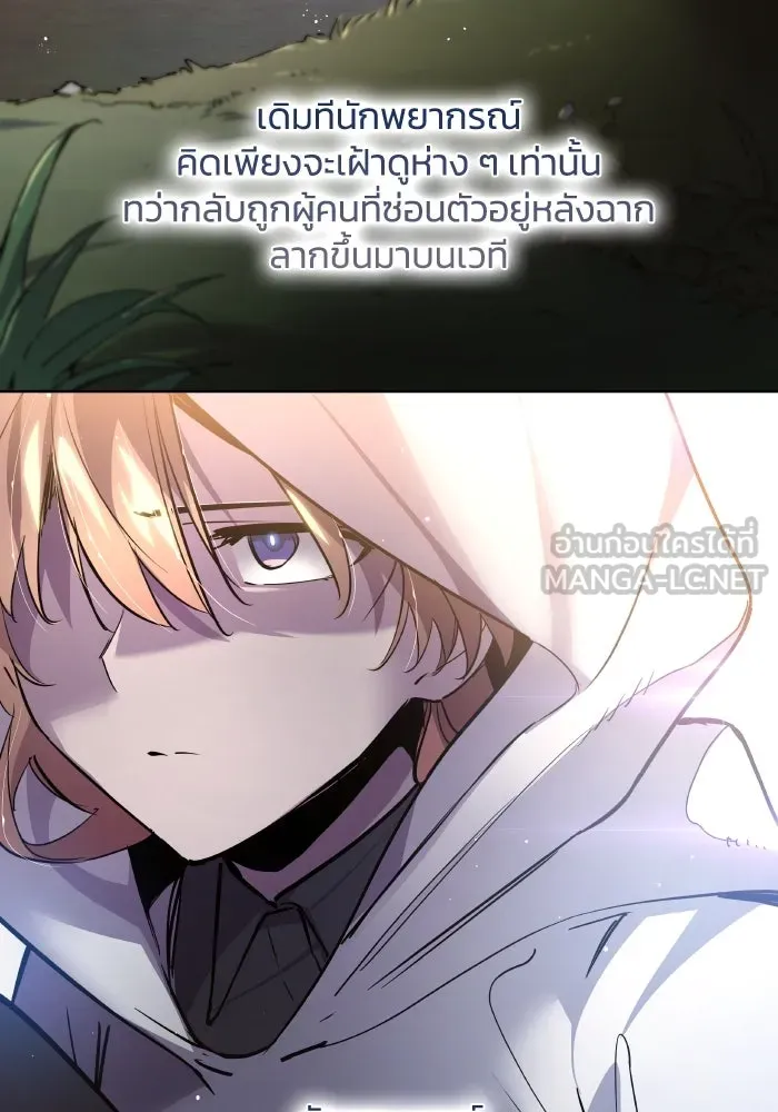 ฟิลเลียโรเซ่กับคำทำนายแห่งมงกุฎหนาม ตอนที่ 117 รูปที่ 6