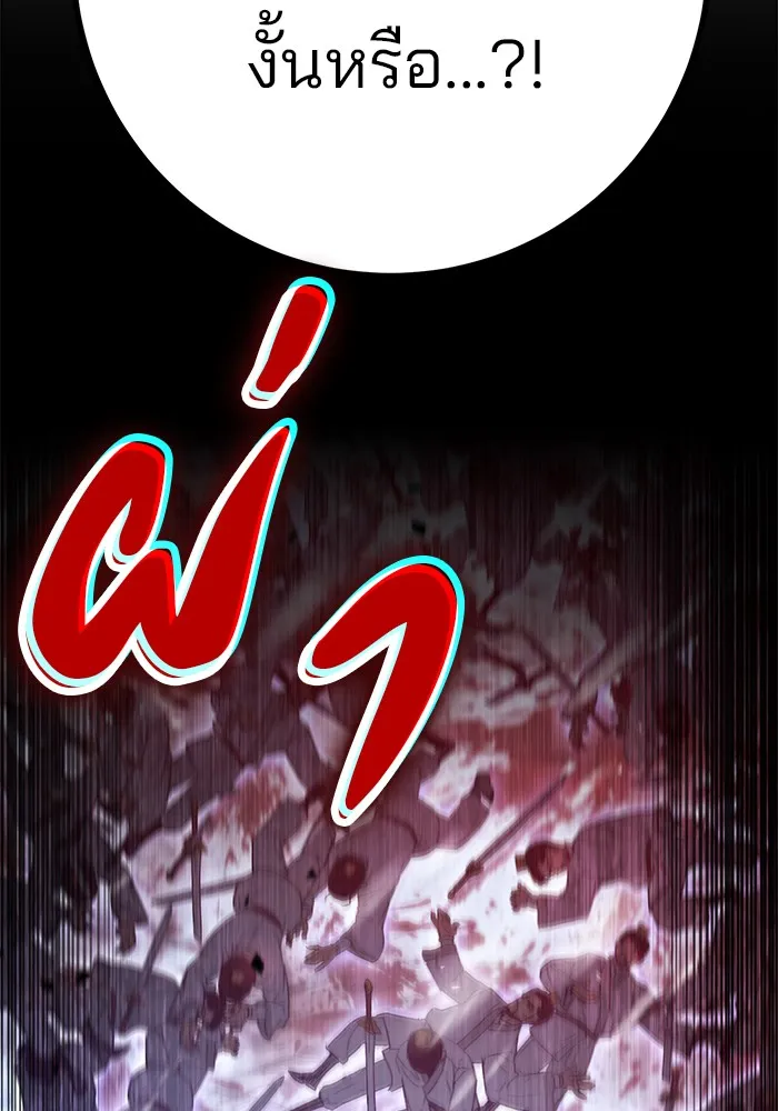 ดาบแห่งจักรพรรดิ ตอนที่ 5 รูปที่ 154