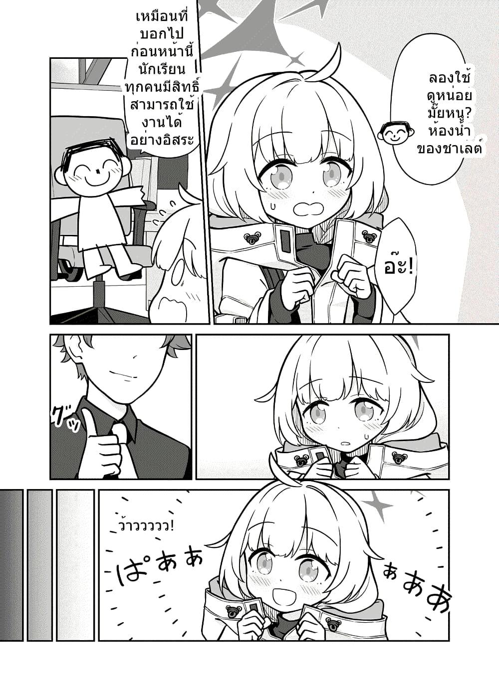 Manga-lc-com อ่านมังงะ อ่านการ์ตูน ออนไลน์ ฟรี Blue Archive Hataraku Arius! By Tenmon Harada ตอนที่ 1 2 3 4 5 6 7 8 9 10 11 12 13 14 ฟรี ไม่มีโฆษณา Manga-lc - อ่าน มังงะ อ่าน การ์ตูน ออนไลน์ อ่านมังงะ ฟรี