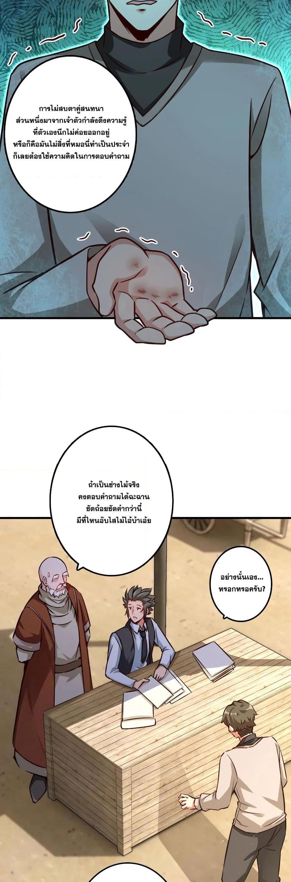 Release That Witch ตอนทื่ 154 รูปที่ 8