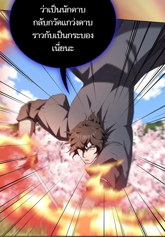 ผู้เล่นขั้นเทพแห่งหอคอยฝึกสอน ตอนที่ 153 รูปที่ 65