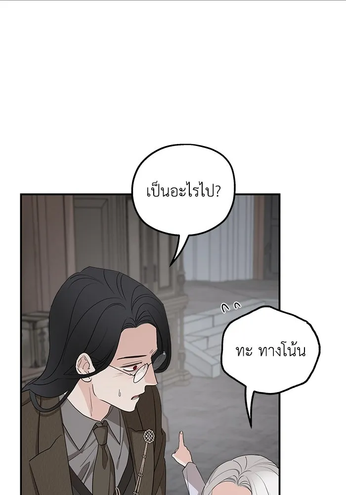 ครอบครัวสามีเห็นทีจะคลั่งรัก ตอนที่ 89 รูปที่ 37