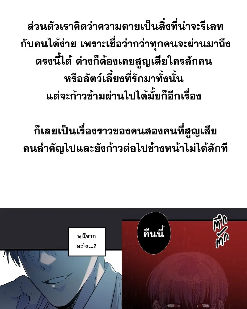 Promise of Death ตอนที่ [รีวิว] ซีซัน 1 รูปที่ 43