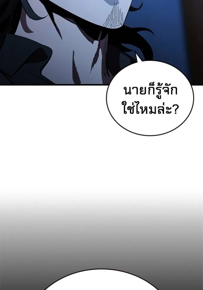 มหาสงครามคนแกร่ง ตอนที่ 24 รูปที่ 142
