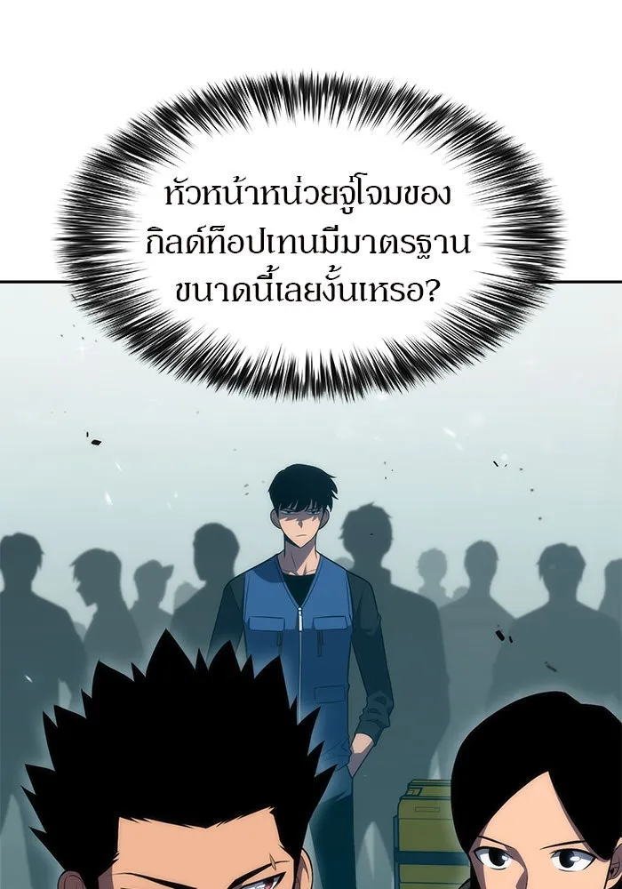 ผู้เล่นหน้าใหม่เลเวลแมกซ์ ตอนที่ 17 ซากโบราณระเบียงของเหล่าผู้เสื่ รูปที่ 59