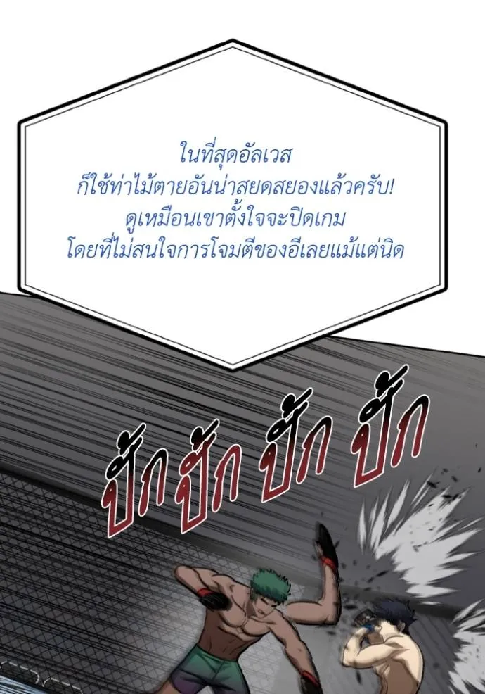 ราชาแห่งอ็อกทากอน ตอนที่ 132 รูปที่ 37