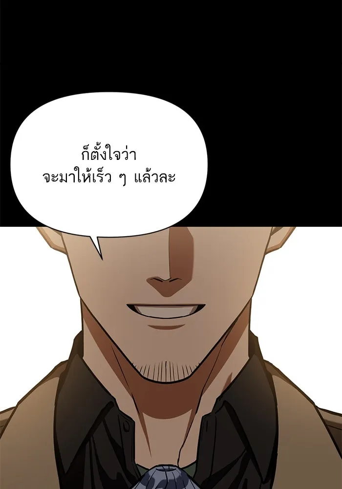 โชคชะตานำพารัก ตอนที่ 117 เมื่อมีความรัก รูปที่ 128